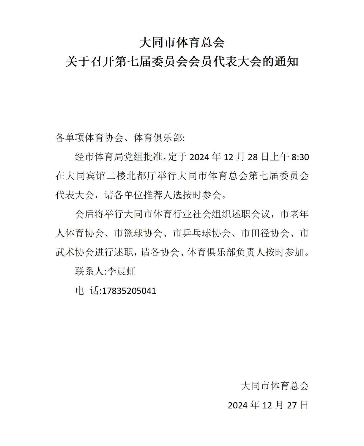 新建 DOC 文档_01.jpg